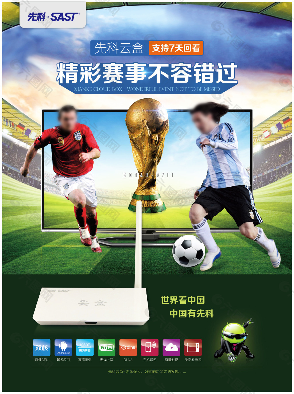 征灯光秀吸