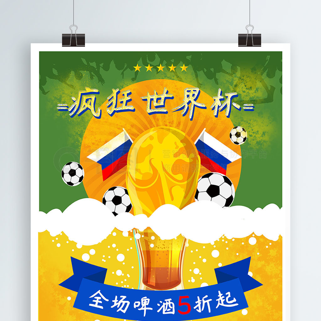 员时