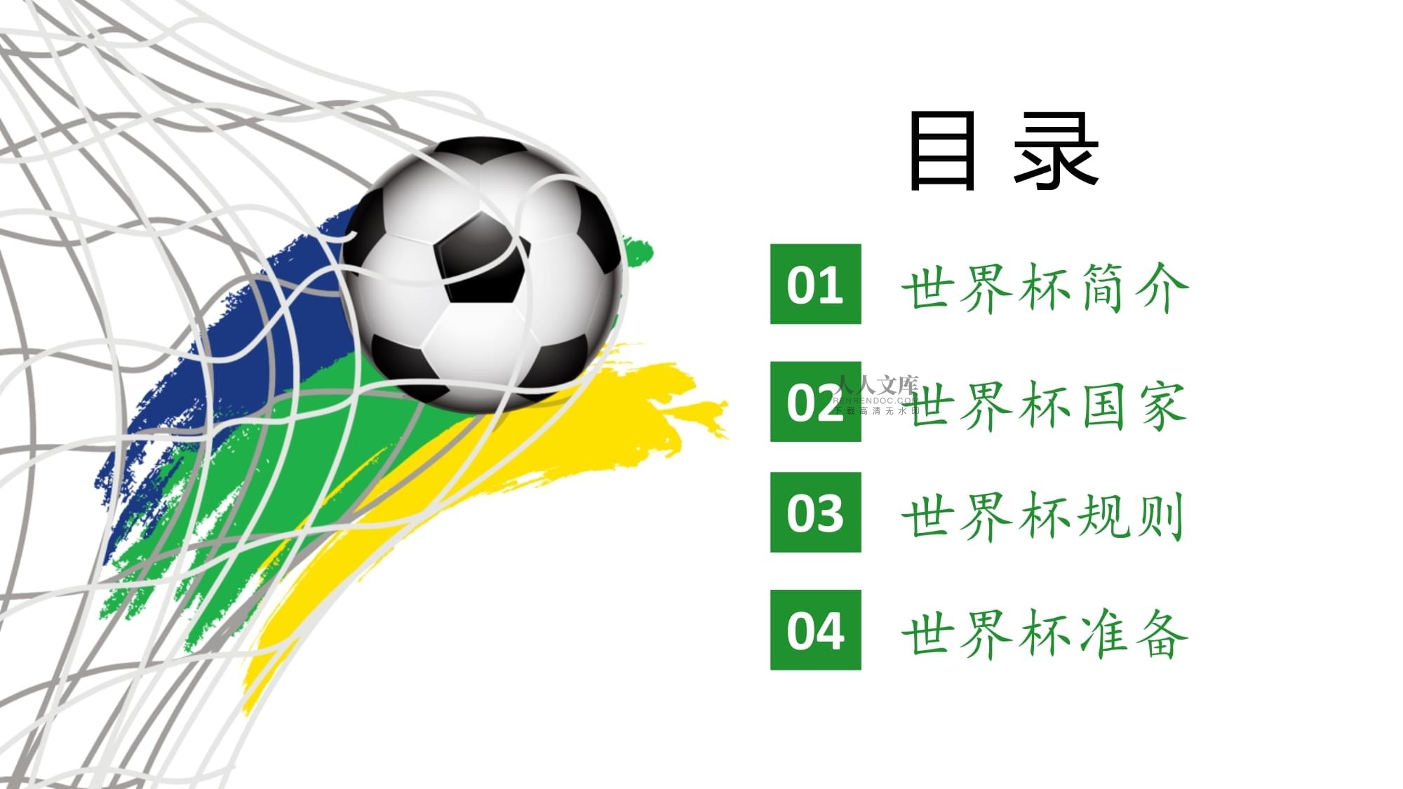 关注的焦点