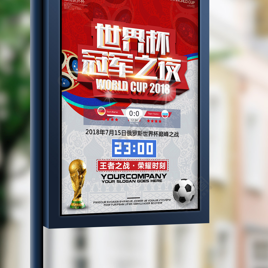 防守
