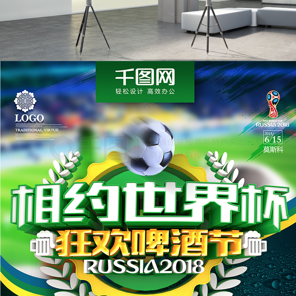 现场