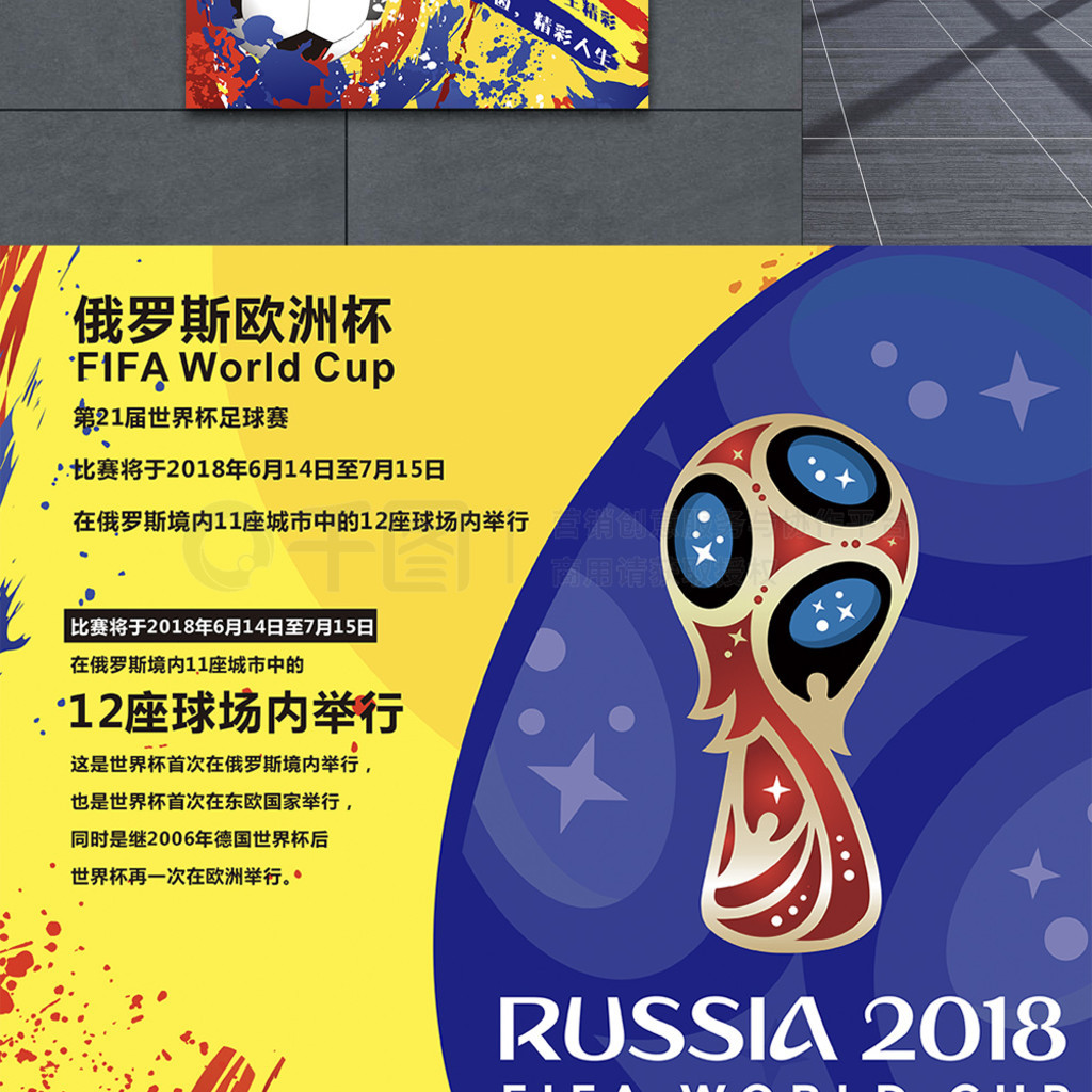 市场的