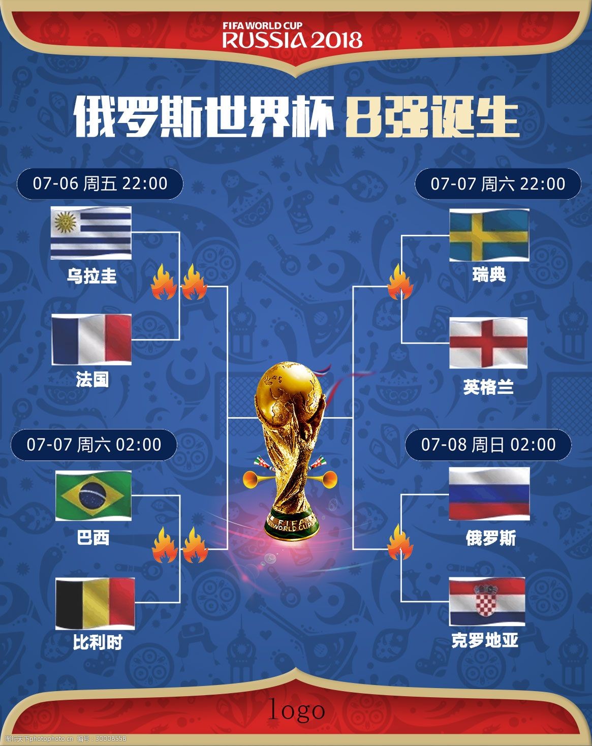 和无私的团